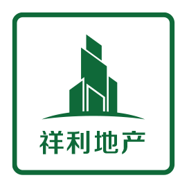 祥利地產(chǎn)
