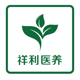 祥利醫(yī)養(yǎng)