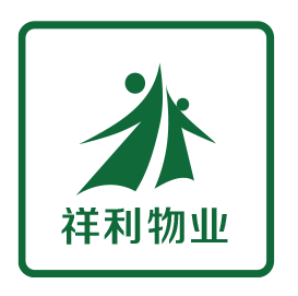 祥利物業(yè)
